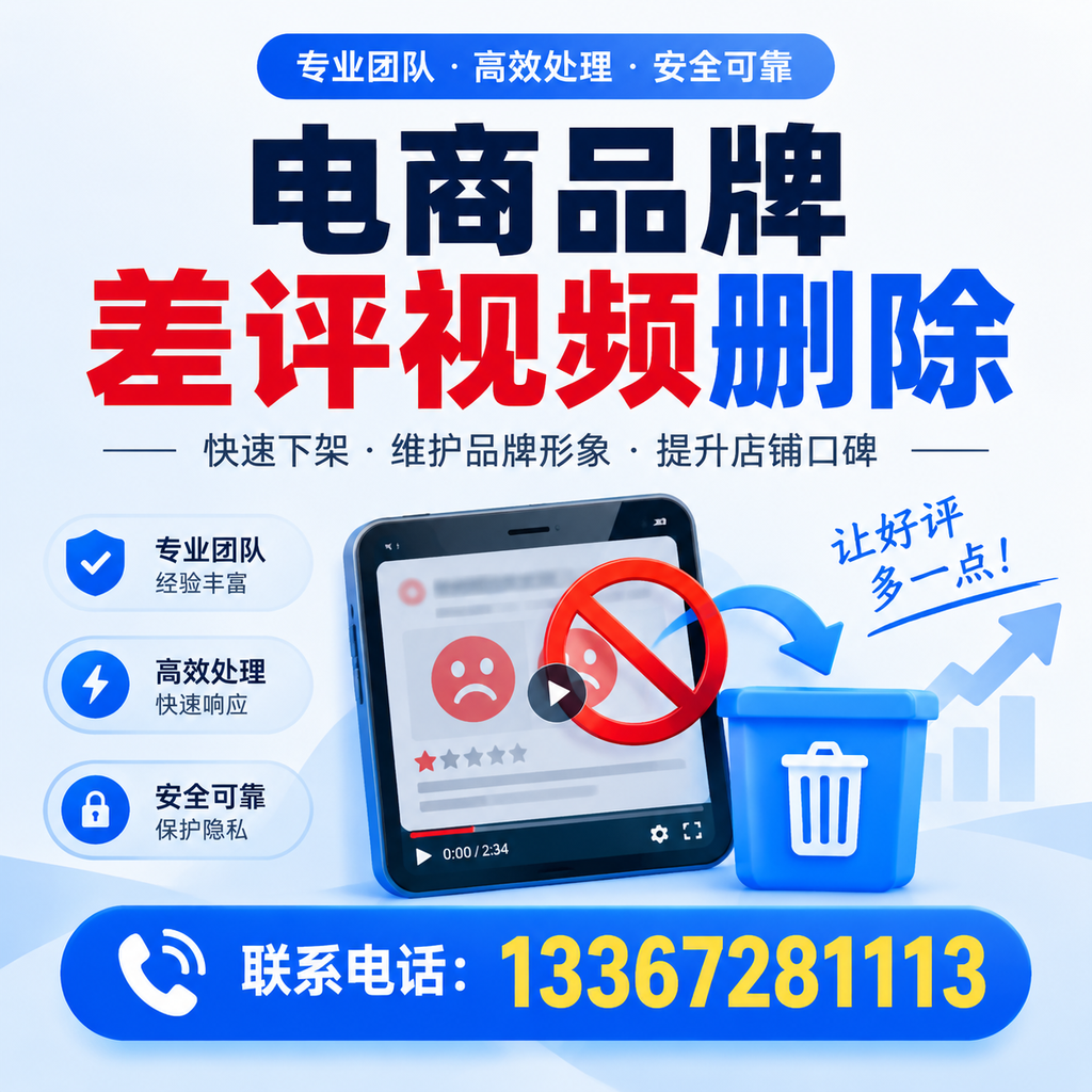 如何在桂林有效监控电商品牌差评视频？