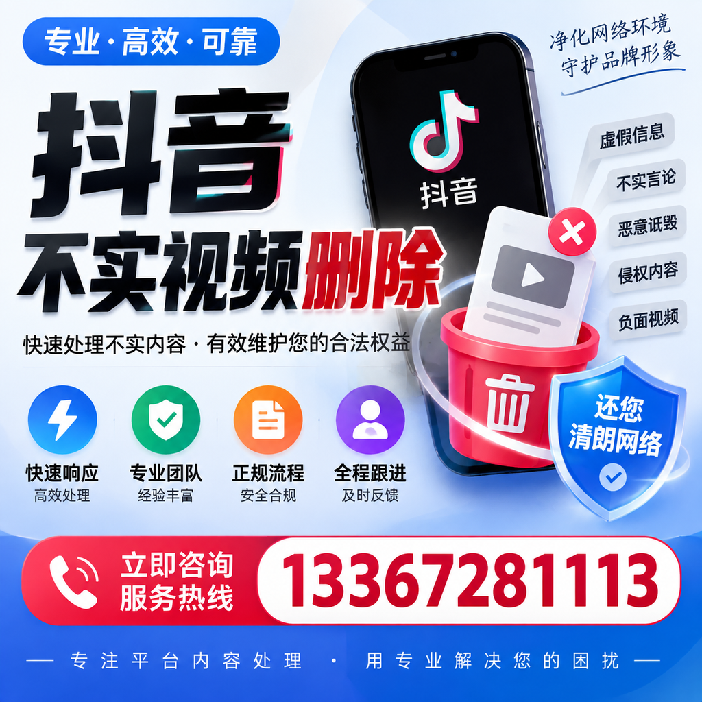 抖音不实视频删除必看，桂林用户的实用指南