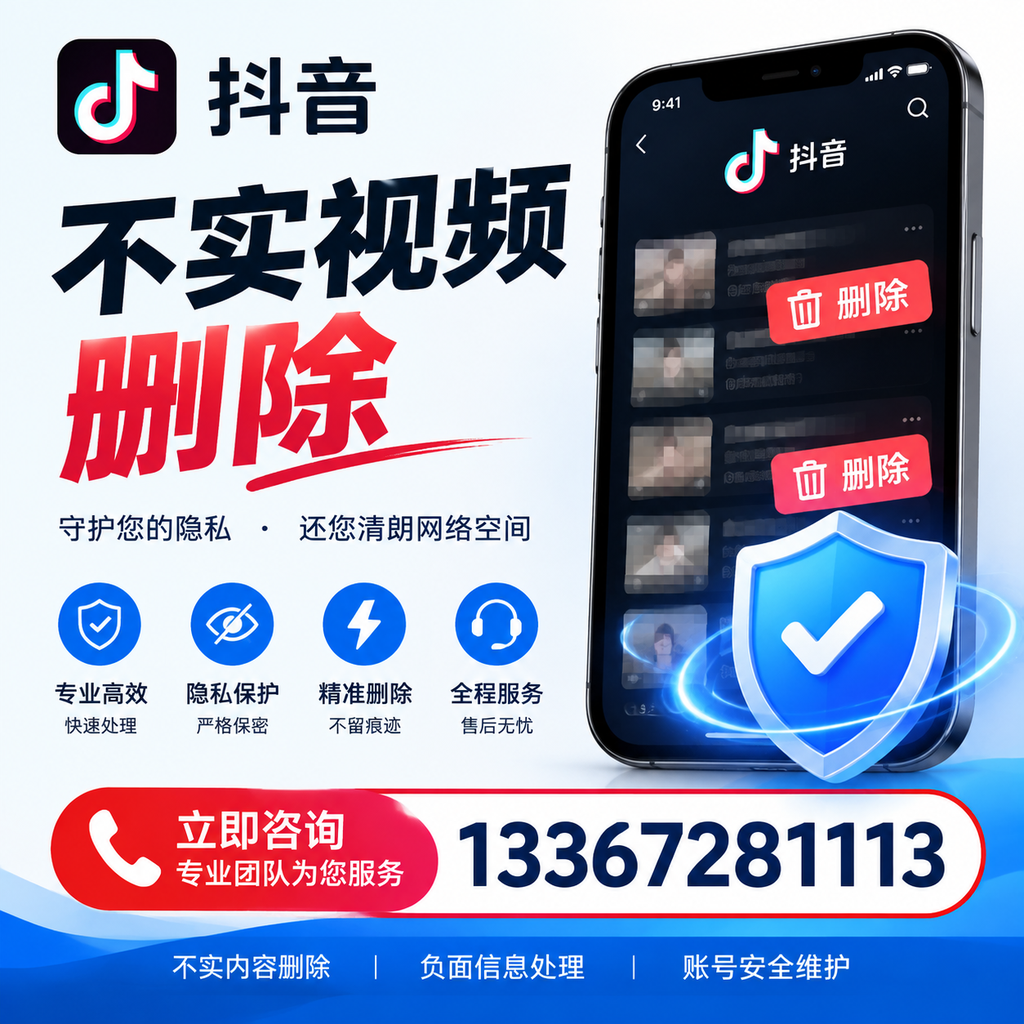 抖音不实视频删除流程详解，桂林用户的最佳实践